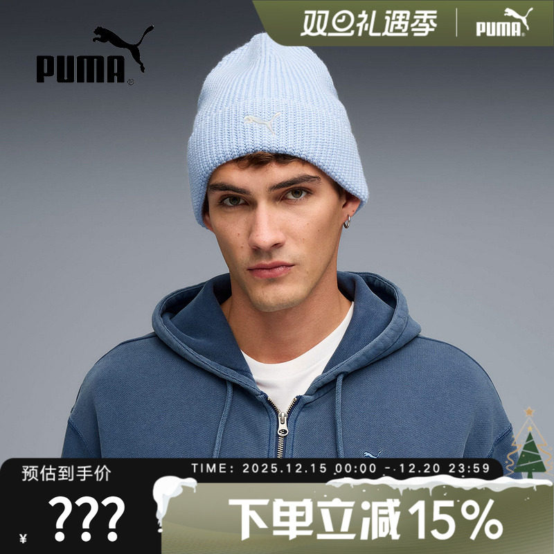 PUMA彪马保暖复古休闲高顶针织帽毛线帽男女新款秋冬运动帽026