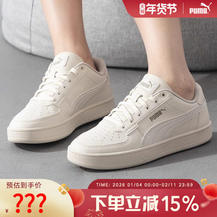 彪马PUMA秋季新款男女同款小白鞋运动休闲鞋低帮板鞋392290-38