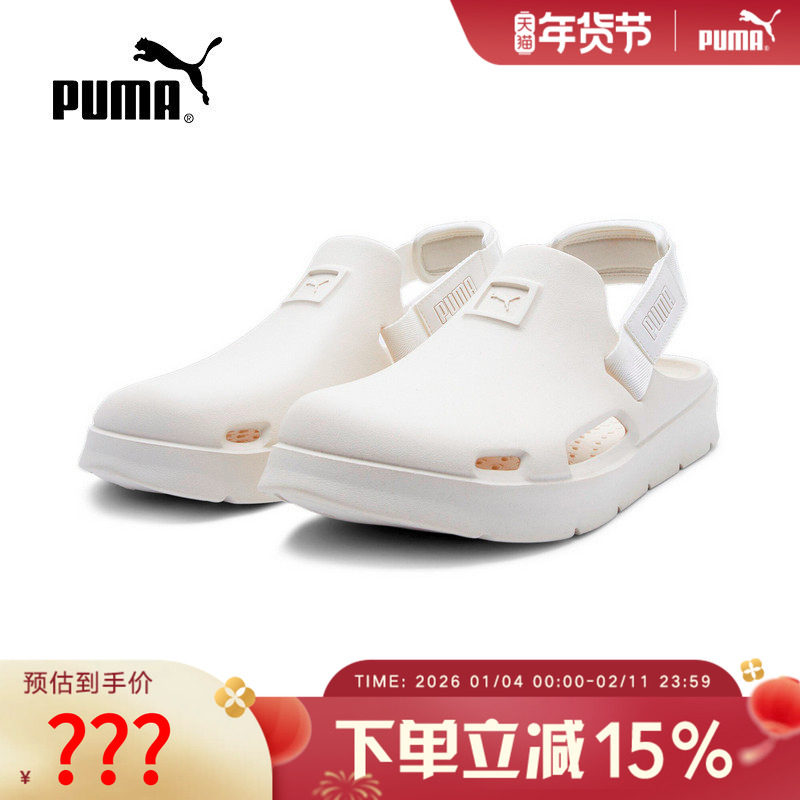 PUMA彪马夏季新款季男女同款透气休闲洞洞鞋拖凉鞋394883-03,运动鞋new,运动沙滩鞋/凉鞋,淘宝优惠券,粉丝福利购,淘宝优惠卷