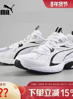 PUMA彪马夏季新款男女同款百搭复古运动休闲鞋老爹鞋392322-01