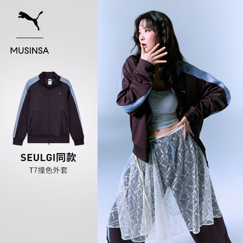 PUMA彪马MUSINSA联名|SEULGI同款复古T7运动外套女春季夹克638015