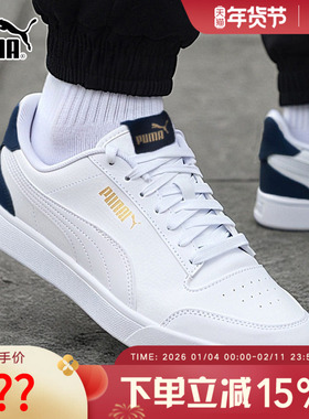 PUMA彪马SHUFFLE经典复古百搭板鞋小白鞋运动休闲低帮鞋309668