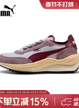 PUMA彪马复古老爹鞋男女鞋冬新款舒适撞色休闲鞋运动鞋 403301-03