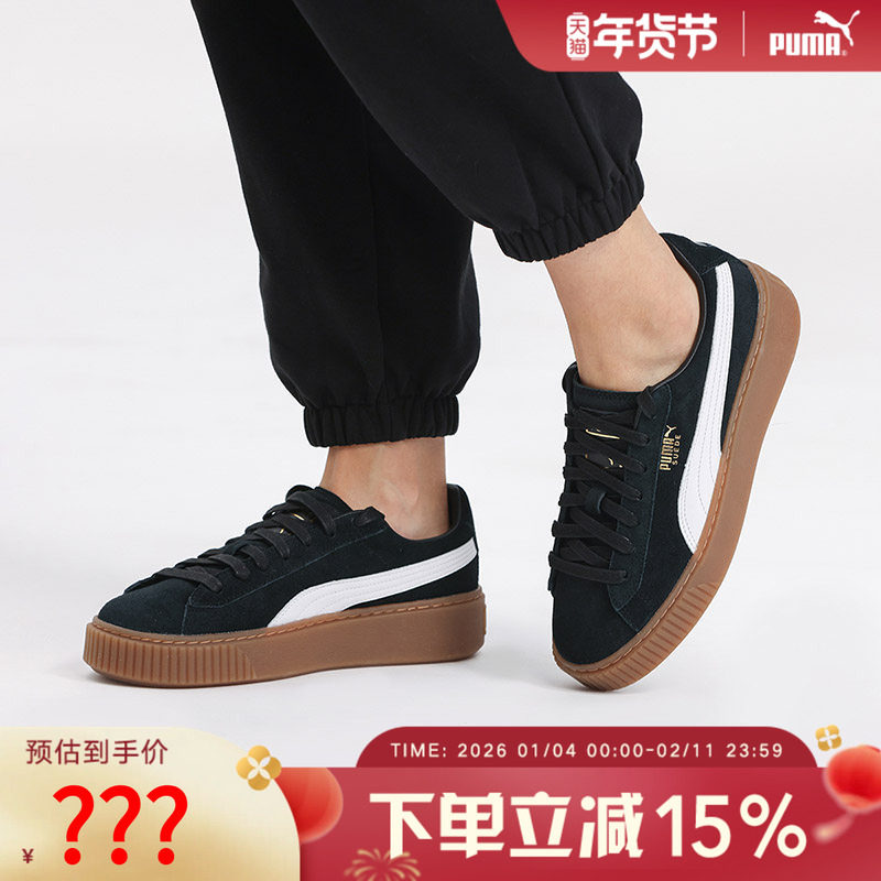 PUMA彪马蕾哈娜女鞋春秋运动鞋松糕鞋复古厚底板鞋休闲鞋363559