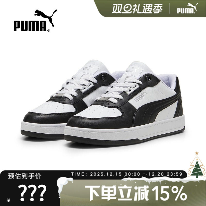 PUMA彪马板鞋男鞋女鞋新款情侣黑白熊猫复古休闲运动鞋39501