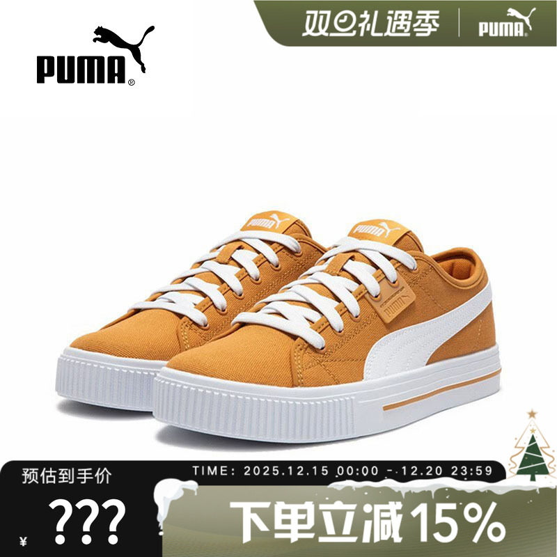 PUMA彪马 EVER FS CV新款男女情侣同款黄色复古休闲板