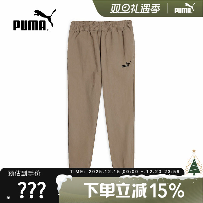 PUMA彪马男子梭织快干拒水防晒长裤运动休闲束脚卫裤 68856