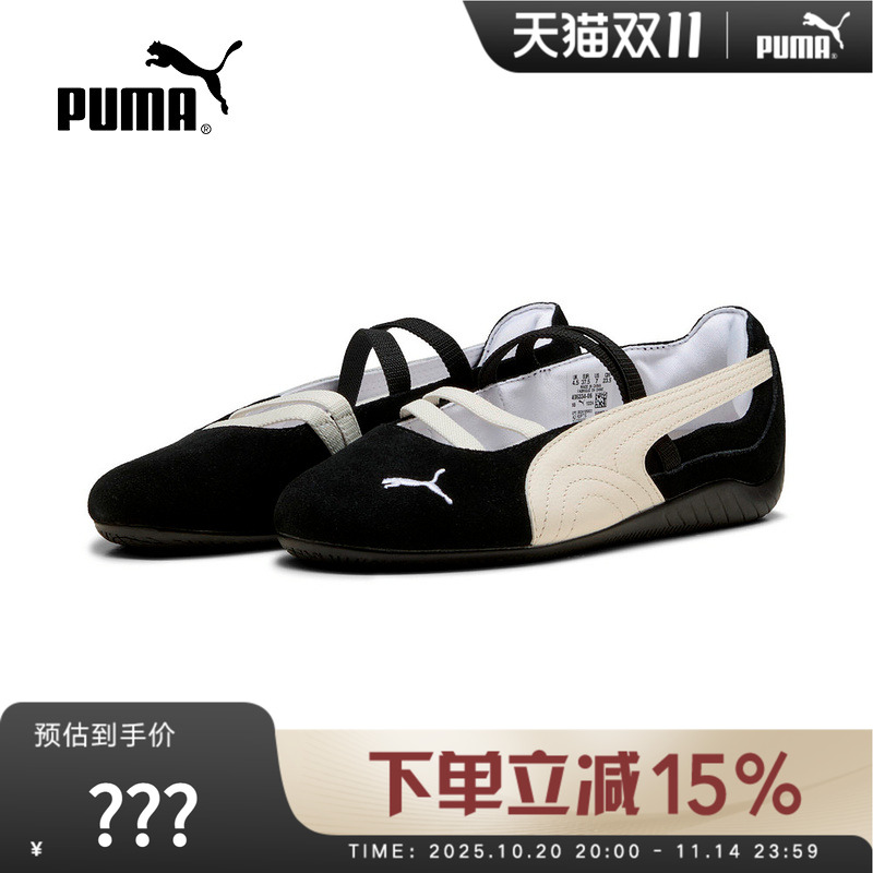 Puma彪马 Speedcat Ballet 女款玛丽珍芭蕾舞鞋薄底休闲鞋406334