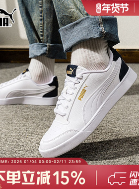 PUMA彪马SHUFFLE经典复古百搭板鞋小白鞋运动休闲低帮鞋309668