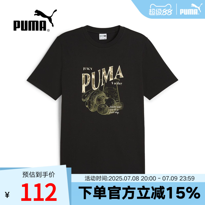 彪马PUMA2024年夏季新款男子运动休闲印花短袖T恤 629404-01