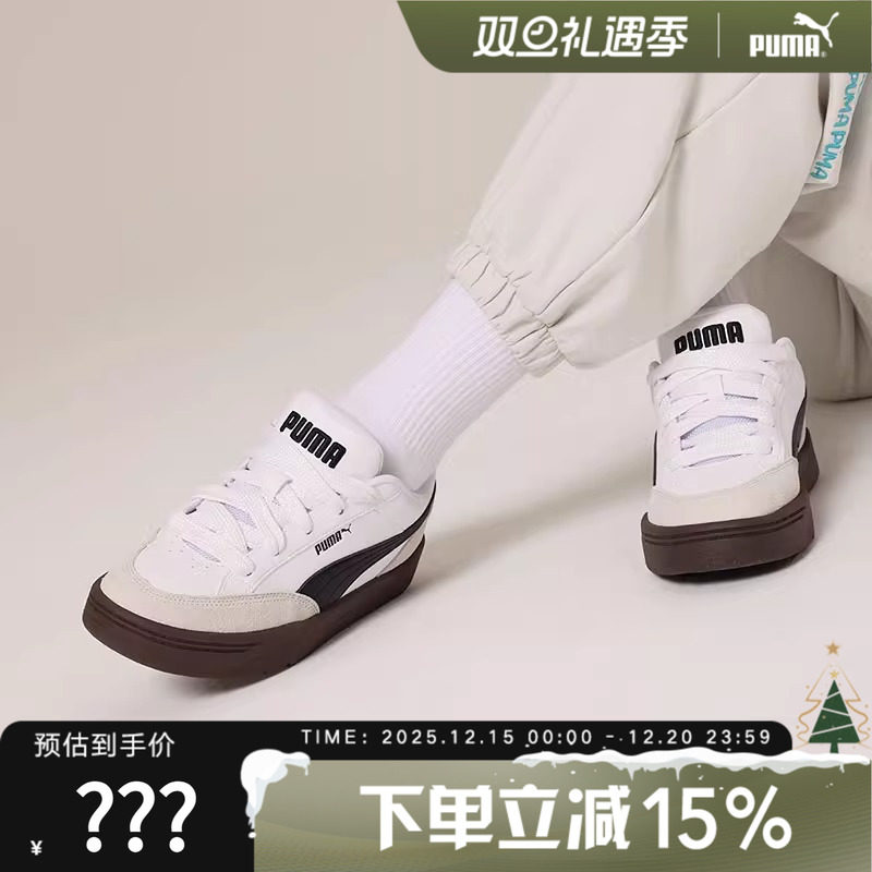 PUMA彪马男女鞋春夏新款复古低帮胶底耐磨防滑板鞋 397262