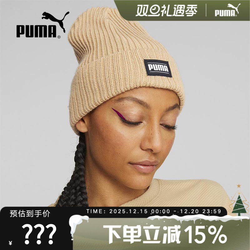 Puma彪马男女帽帽子秋新款休闲舒适运动帽毛线帽针织帽02403