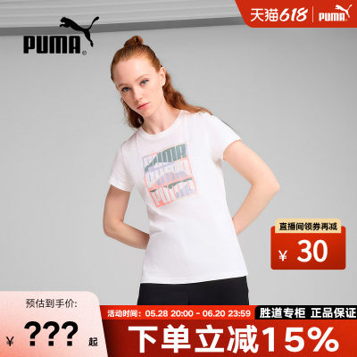 PUMA彪马夏季女子跑步运动透气舒适休闲简约百搭短袖T恤687716-02