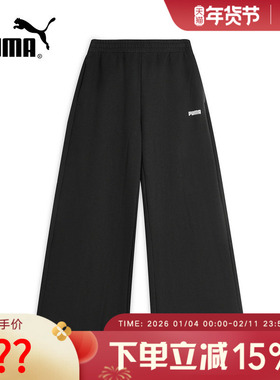 PUMA彪马纯棉复古宽松阔腿运动长裤男女同款秋季休闲针织裤692897