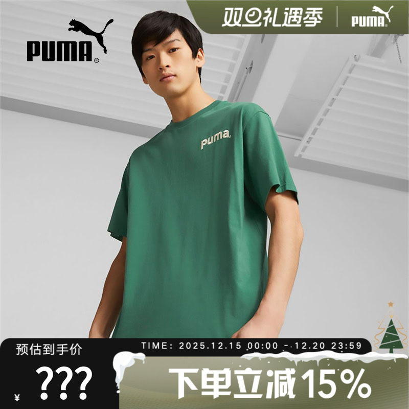 Puma彪马短袖男装夏季新款印花运动休闲上衣半袖T恤上衣6225