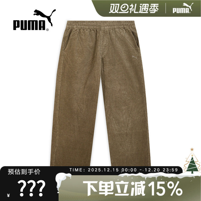 PUMA彪马夏季新款男子休闲运动裤透气舒适收口梭织长裤 6363