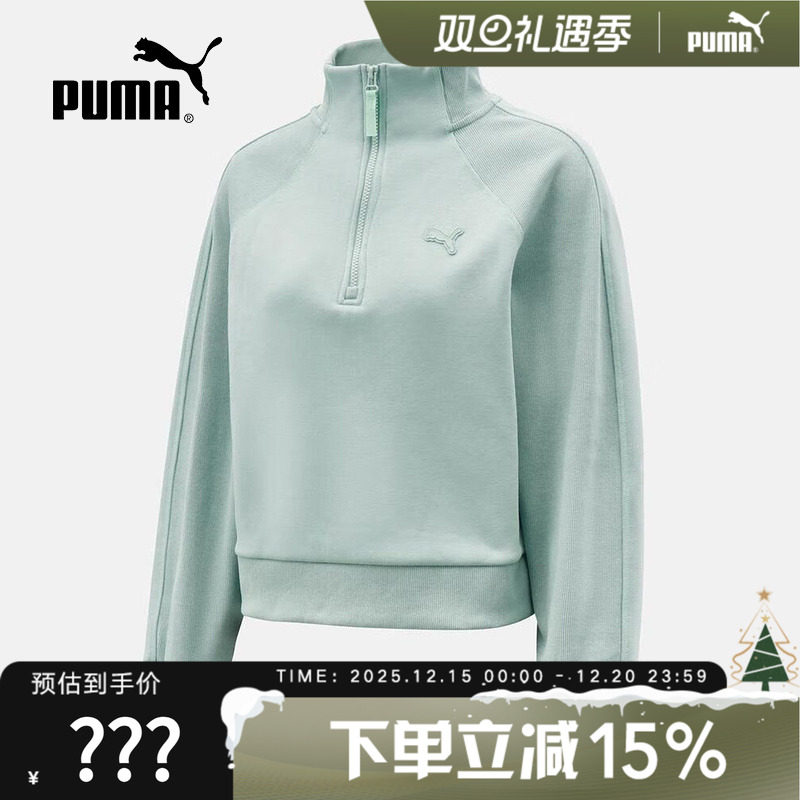 PUMA彪马女远红外保暖加绒拼接立领上衣休闲半拉链卫衣 6357