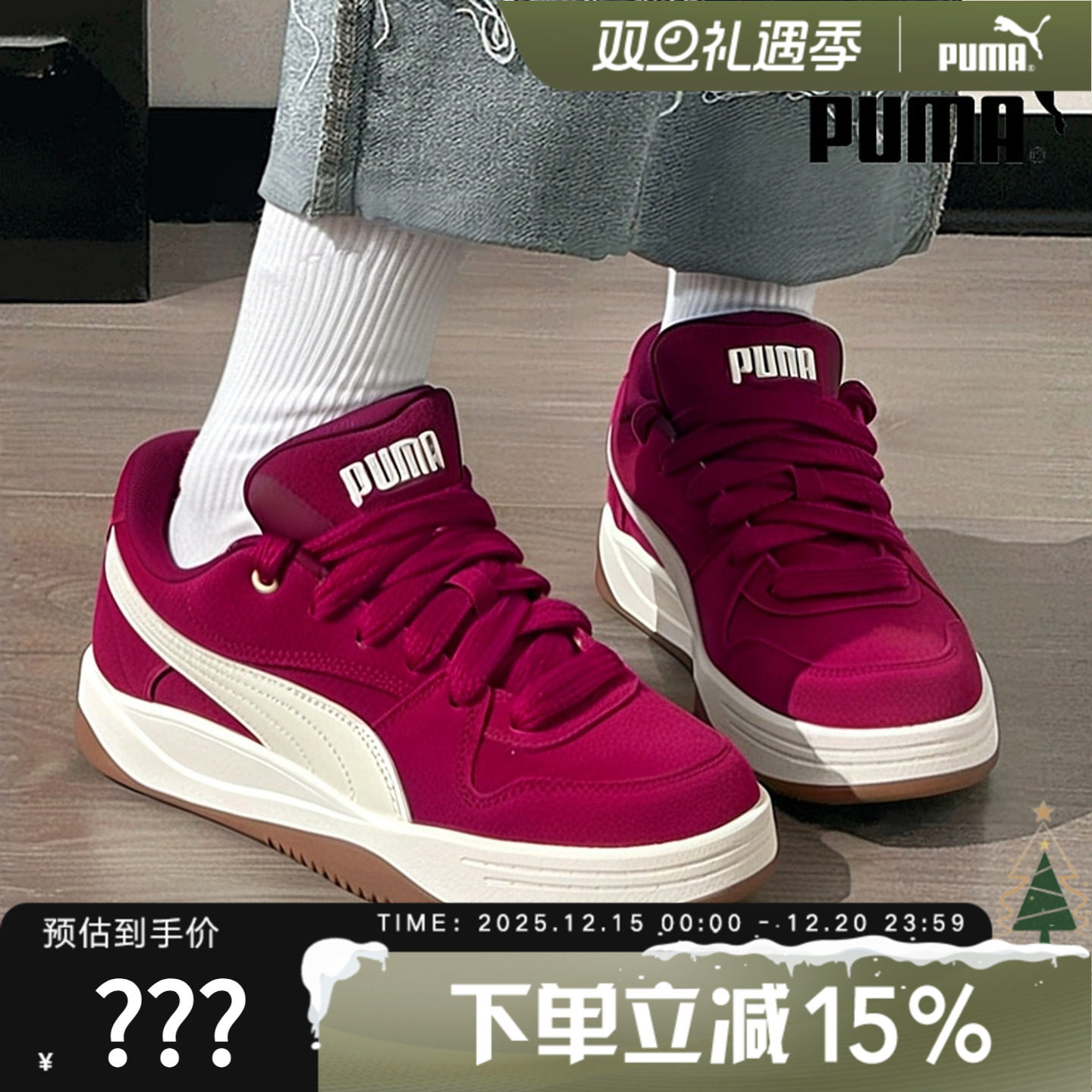 PUMA彪马红色板鞋女鞋冬季新款本命年马年休闲运动鞋面包鞋402
