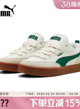 PUMA彪马厚底休闲鞋男女板鞋春季新款低帮运动鞋 397262-02