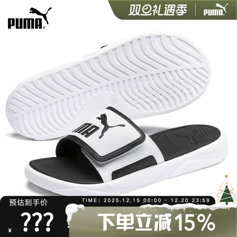 PUMA彪马男女同款夏一字拖情侣魔术贴运动休闲凉拖鞋沙滩鞋372