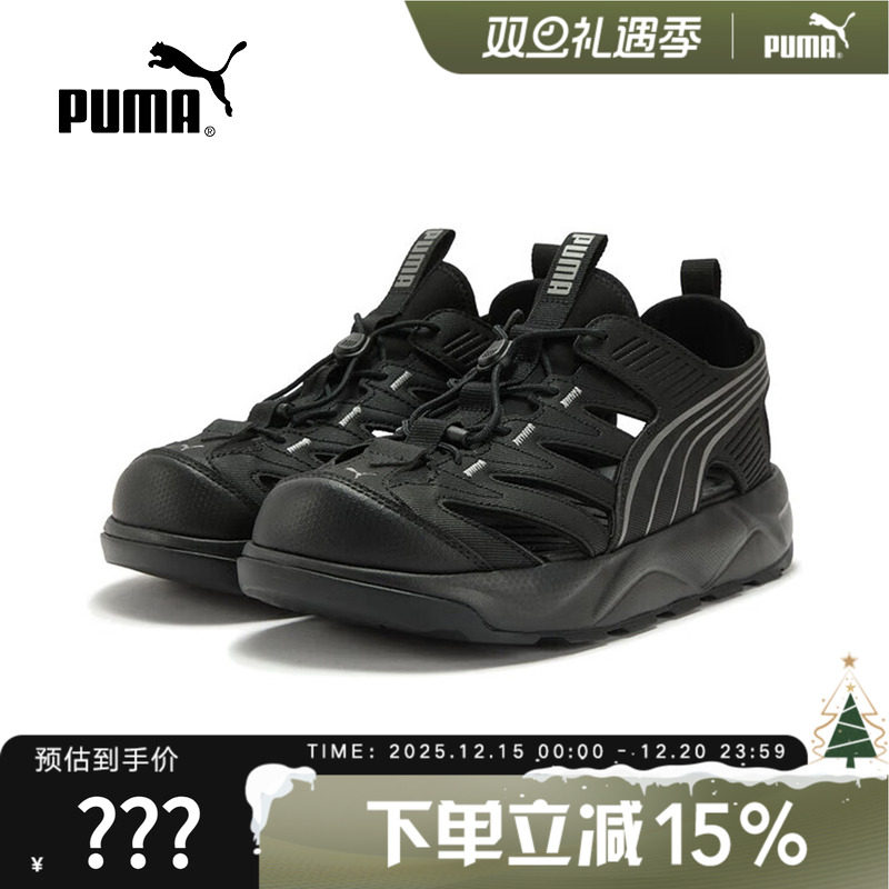 PUMA彪马夏日洞洞鞋凉鞋外穿男女同款运动休闲鞋RS-SANDA