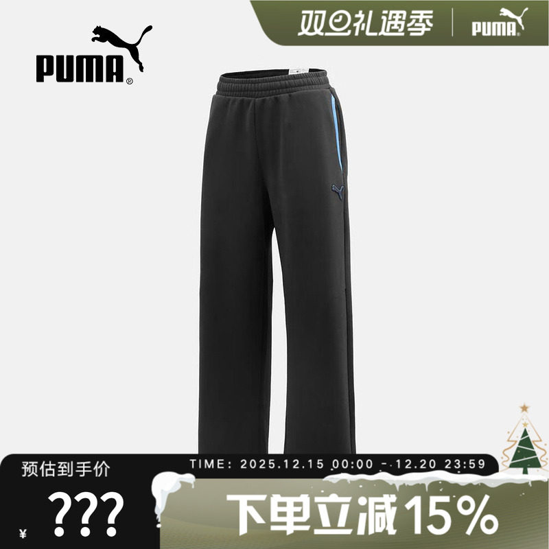 PUMA彪马宽松黑色直筒运动长裤男子新款秋冬休闲针织裤 6357