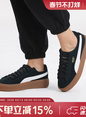 PUMA彪马蕾哈娜女鞋春秋运动鞋松糕鞋复古厚底板鞋休闲鞋363559