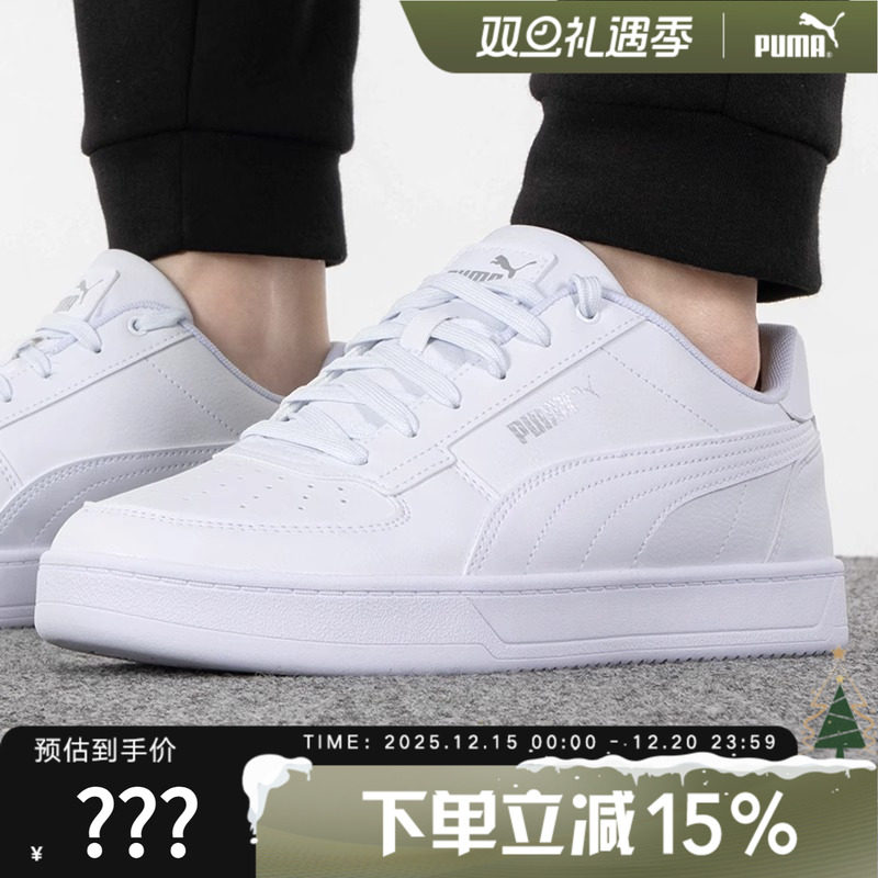 PUMA彪马男女同款夏季新款复古低帮运动板鞋耐磨小白鞋39229