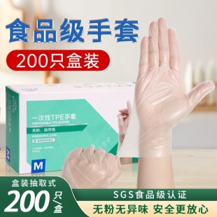 英科耐磨TPE食品级一次性手套做饭烘焙家务餐饮小龙虾透明厨房