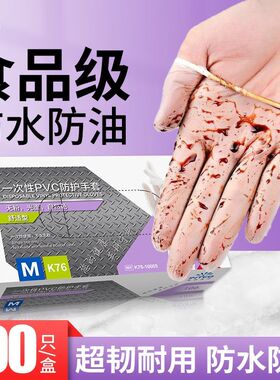 英科医疗一次性PVC防护手套食品级防水防油耐拉伸餐饮烘焙抽取式