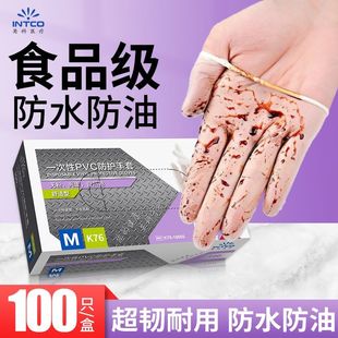 英科医疗一次性PVC防护手套食品级防水防油耐拉伸餐饮烘焙抽取式