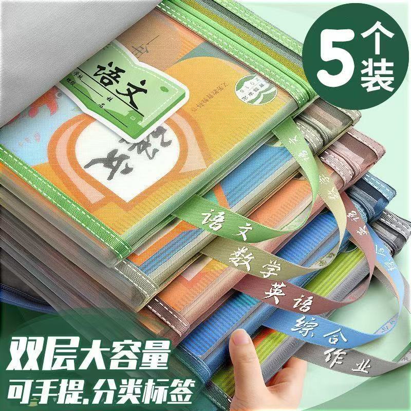 科目分类文件袋拉链式小学生书袋