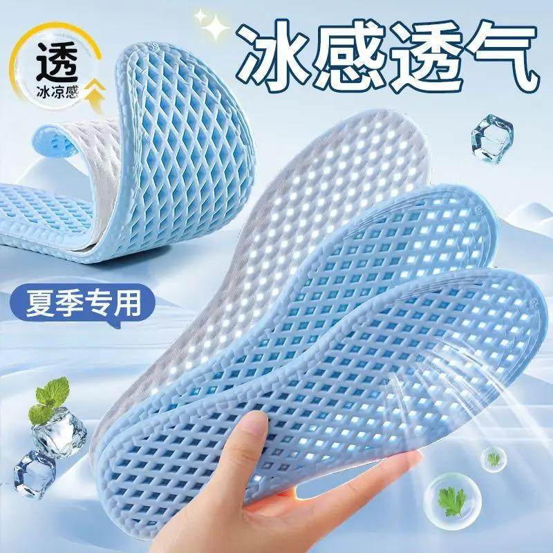 夏季透气冰凉抗菌运动鞋垫女男款图片