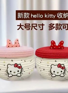 桌面收纳筐可爱KT猫编织带盖收纳筐桌面零食收纳盒杂物整理篮