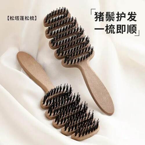 kuclut猪鬃护发梳蓬松松塔梳按摩
