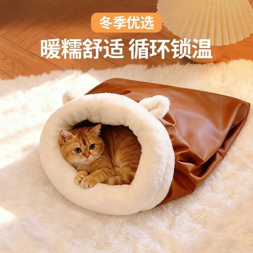 新款皮革猫睡袋封闭式保暖猫窝冬季猫咪睡袋冬天幼猫睡觉用猫垫Q