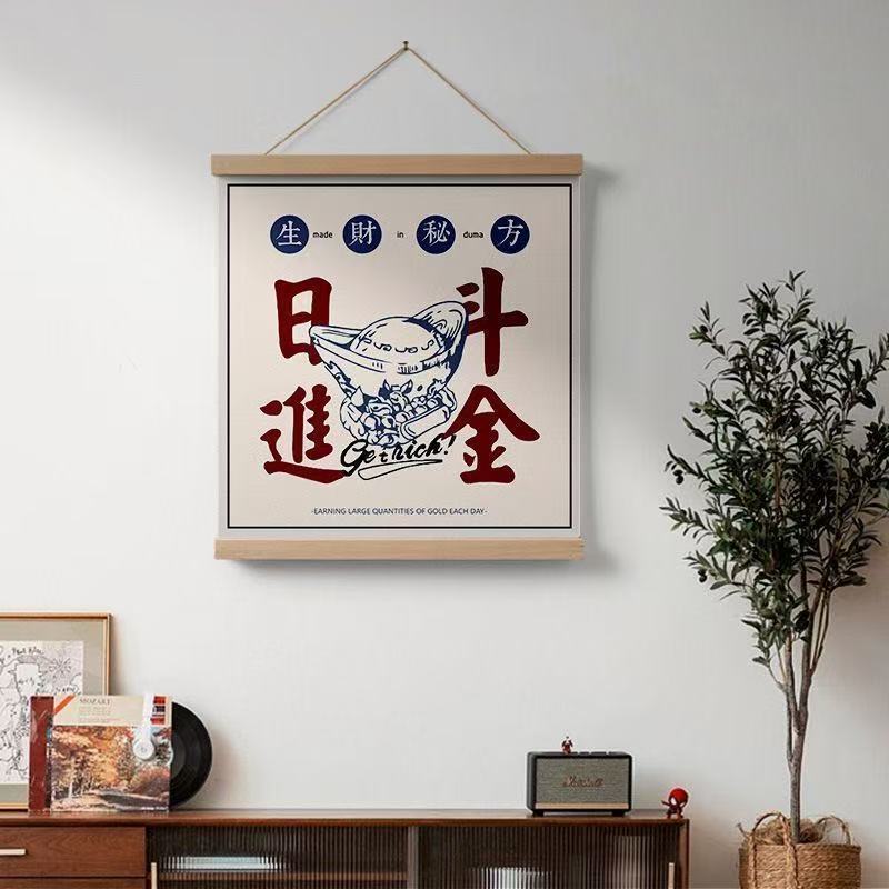 日进斗金挂画免打孔电表箱装饰画方形玄关画现代简约暴富发财字画图片