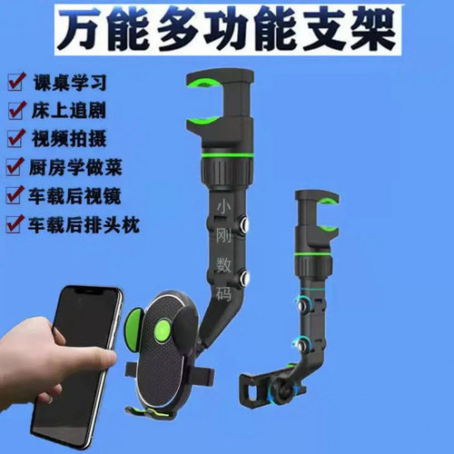 后视镜车载手机支架汽车行车记录仪导航直视式多功能通用旋转支架
