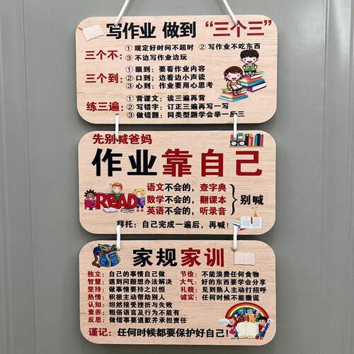 家训家规挂牌励志墙贴激励孩子学