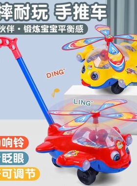 儿童推推乐学步车玩具防滑手推飞机带铃声1-3岁宝宝走路户外幼儿