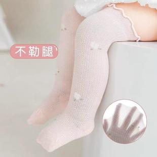 薄款 婴儿长筒袜夏季 新生儿宝宝网眼袜子儿童过膝防蚊长袜X1