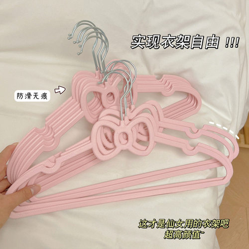 蝴蝶结衣架学生宿舍防滑无痕晾衣