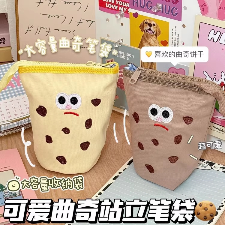 可爱曲奇饼干笔袋竖翻可折叠铅笔袋创意高颜值学生文具盒收纳袋