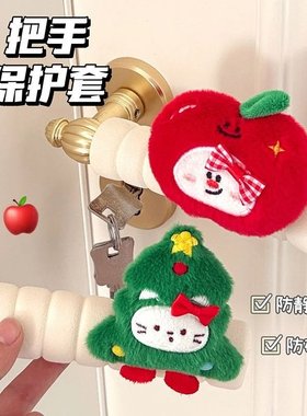 圣诞毛绒门把手套可爱卡通防静电碰撞磕碰卧室保护学生宿舍装饰N