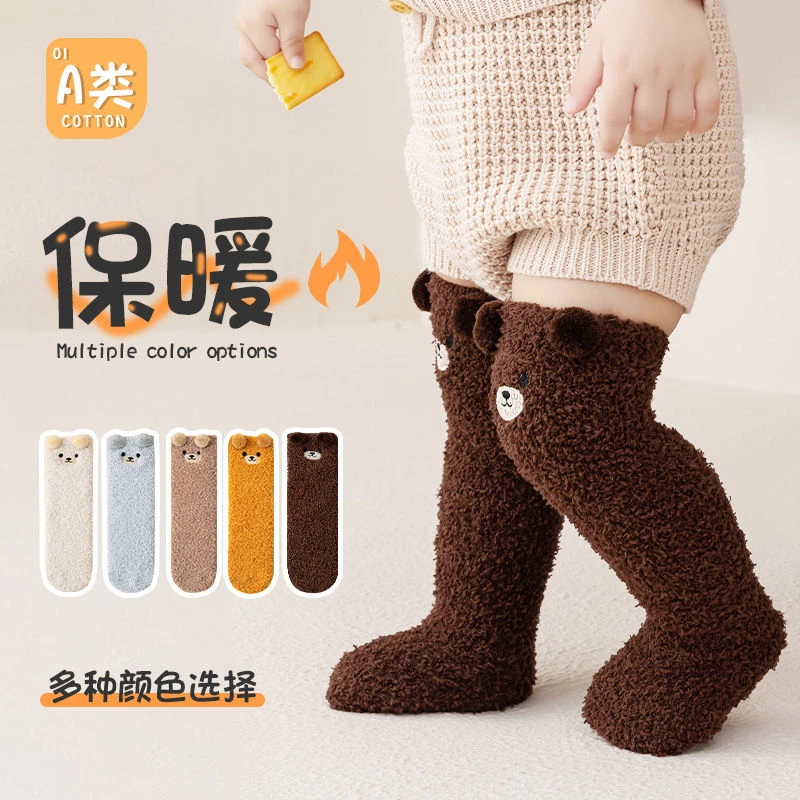 新生儿秋冬季袜子可爱小熊珊瑚绒加厚保暖儿童袜子婴儿宝宝长筒Q