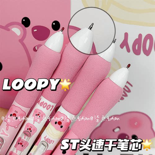 小海狸露比LOOPY海绵胖胖笔ins按动笔学生高颜值小众0.5中性笔