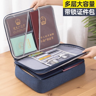 证件收纳包盒家用多功能文件卡包家庭户口本资料证书整理箱袋神器