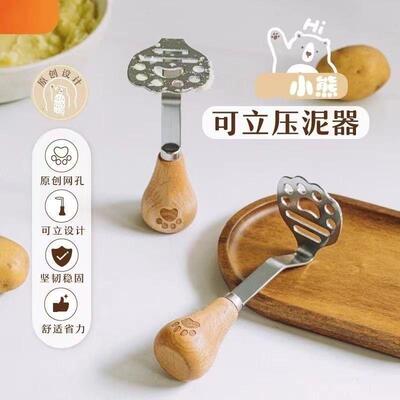大号小熊压泥器不锈钢压鸡蛋土豆
