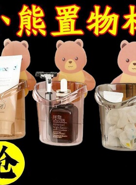 可爱小熊壁挂式收纳盒免打孔收纳盒刷牙杯挂墙壁挂式自粘杯架PPz