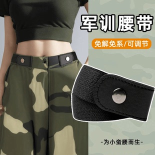 军训专用腰带男女大学生弹力松紧收腰神器裤腰收紧懒人自动扣裤子